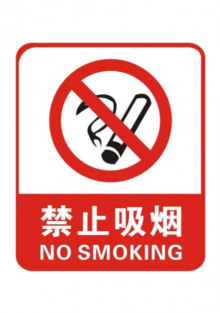 explorechina.cn no smoking China
